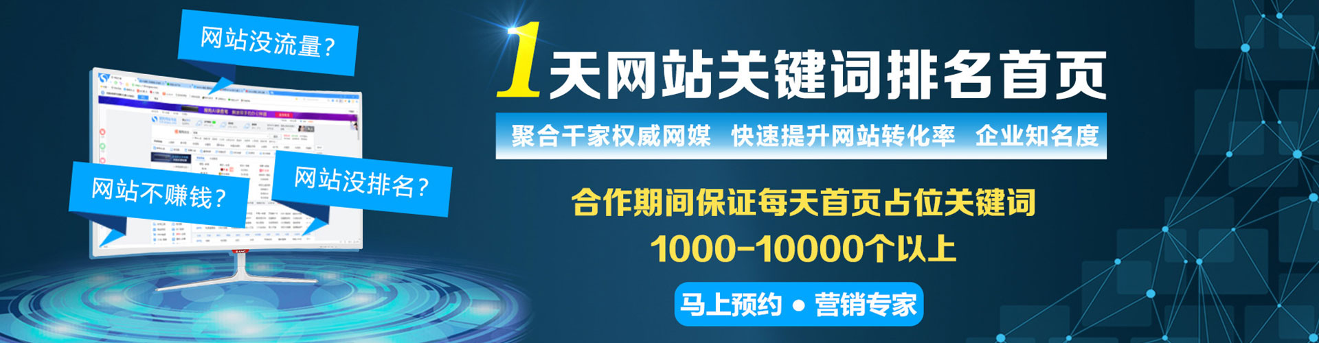 十堰网络推广开户